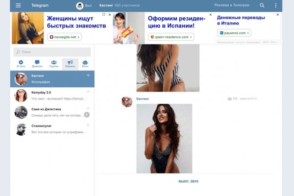 Darknet как войти