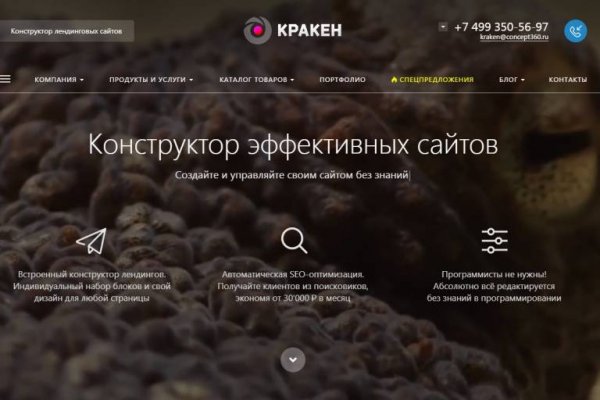 Кракен сайт работает